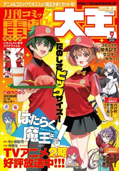 Cover of No. 9, 2023