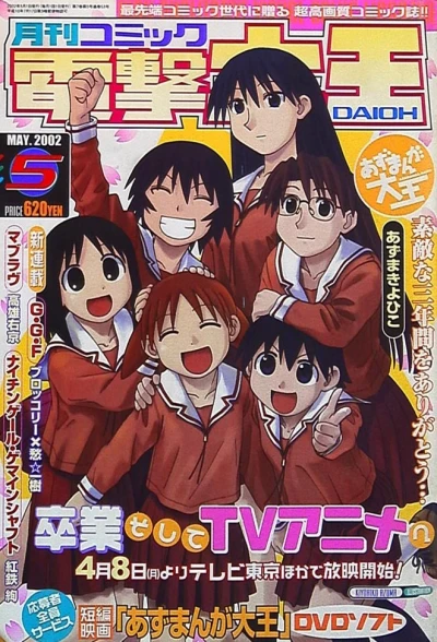 Cover of No. 5, 2002