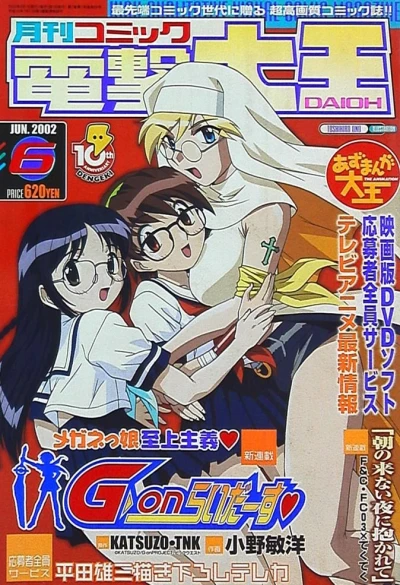 Cover of No. 6, 2002