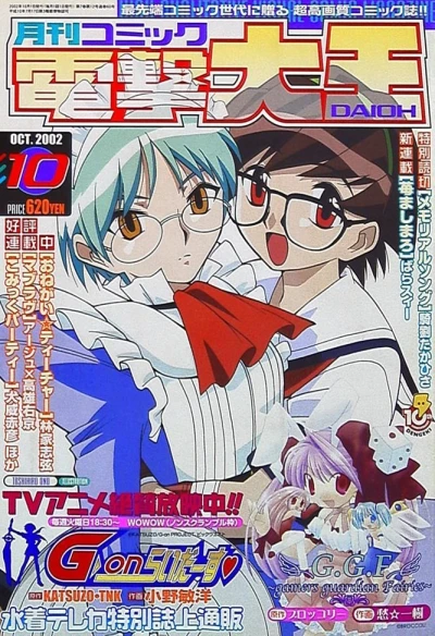 Cover of No. 10, 2002