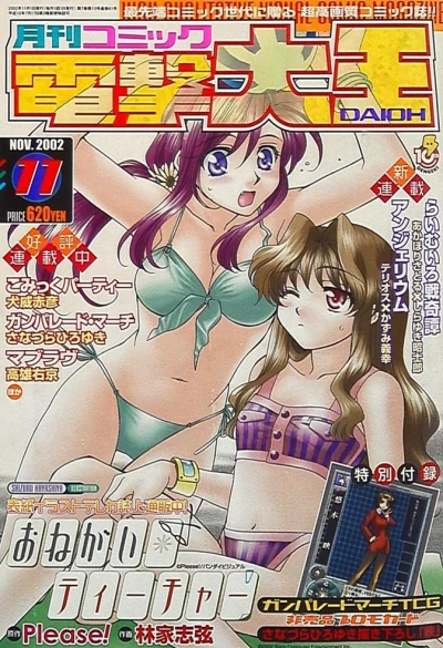 Cover of No. 11, 2002