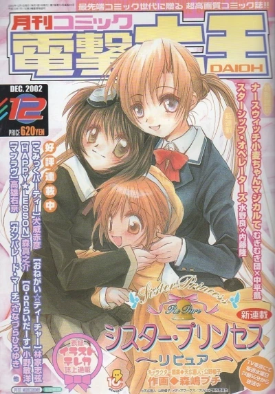 Cover of No. 12, 2002