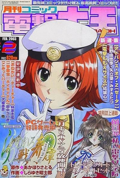 Cover of No. 2, 2003