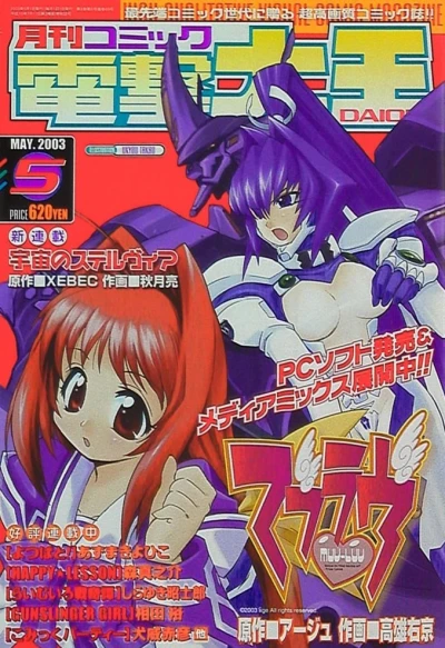 Cover of No. 5, 2003