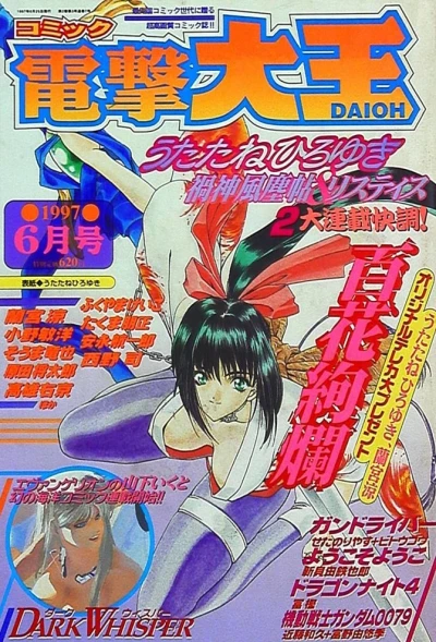 Cover of No. 6, 1997