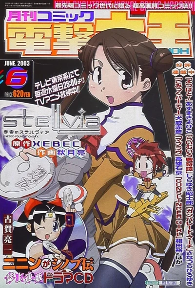 Cover of No. 6, 2003