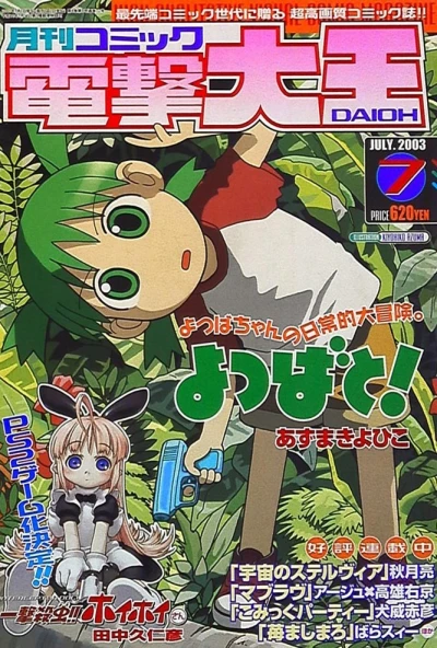 Cover of No. 7, 2003