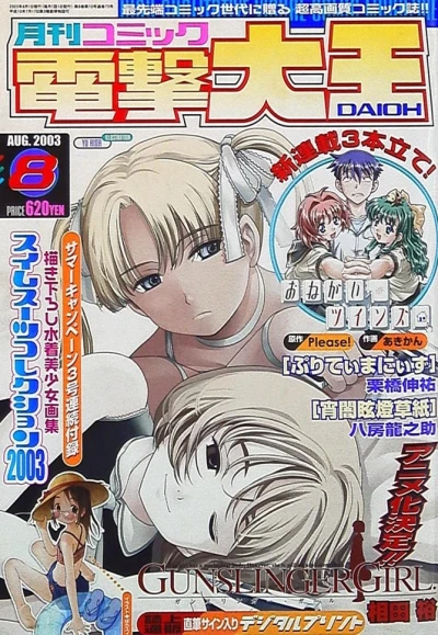 Cover of No. 8, 2003