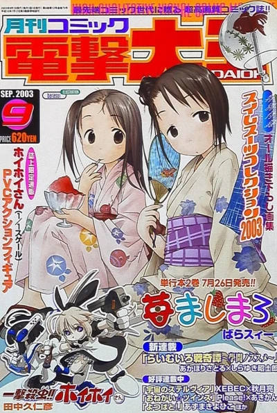 Cover of No. 9, 2003