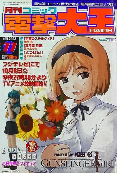 Cover of No. 11, 2003