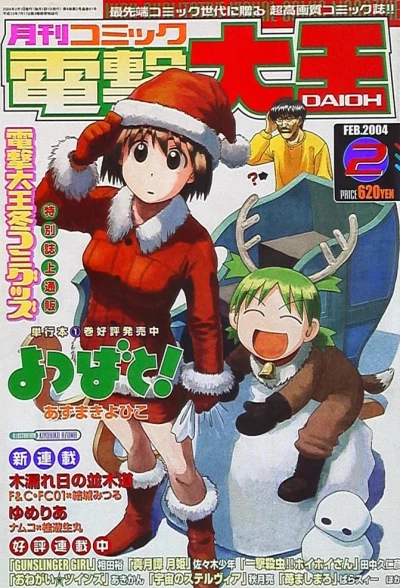 Cover of No. 2, 2004