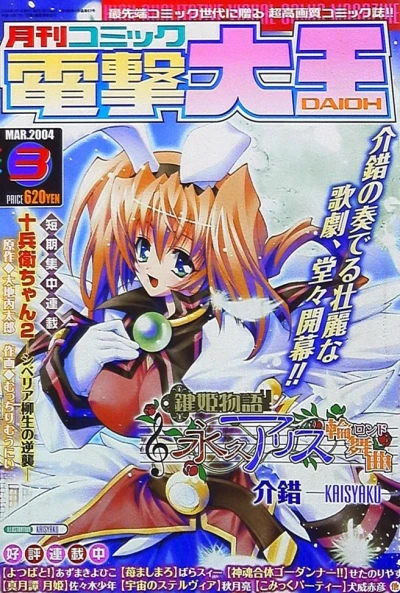 Cover of No. 3, 2004