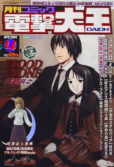 Cover of No. 4, 2004
