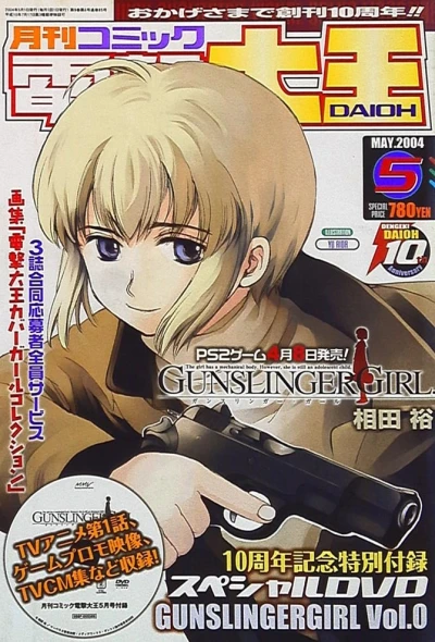 Cover of No. 5, 2004