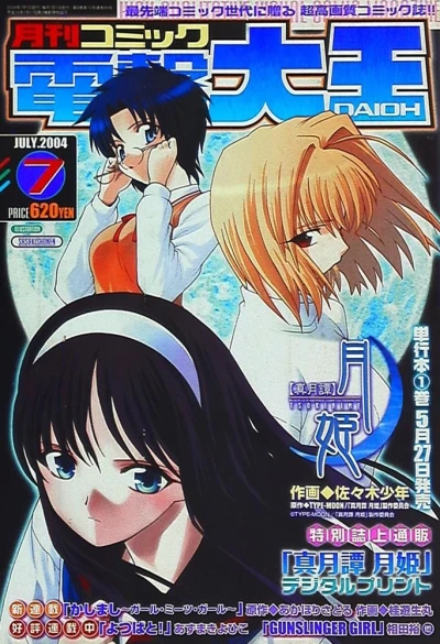 Cover of No. 7, 2004