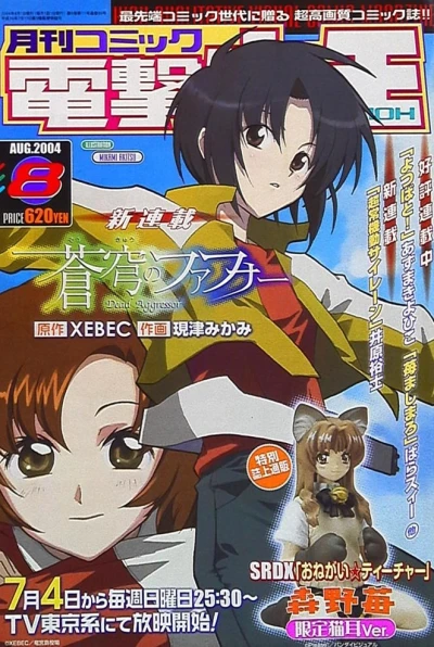 Cover of No. 8, 2004