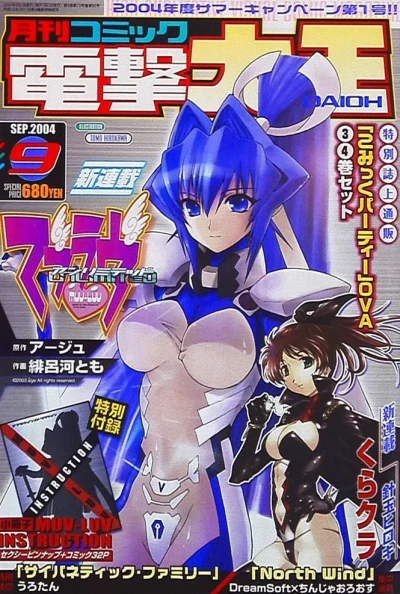 Cover of No. 9, 2004