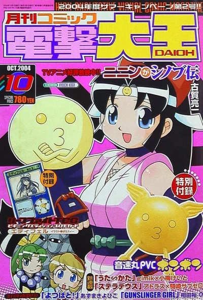 Cover of No. 10, 2004