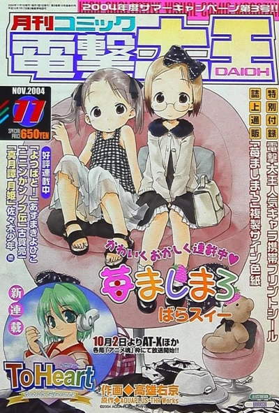 Cover of No. 11, 2004