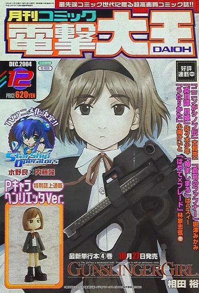 Cover of No. 12, 2004