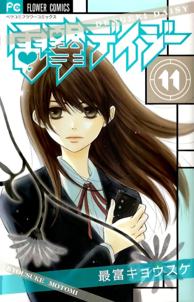 Cover of Vol. 11