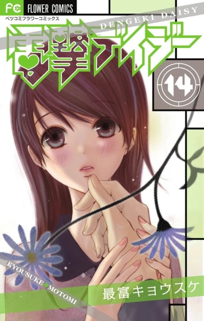Cover of Vol. 14