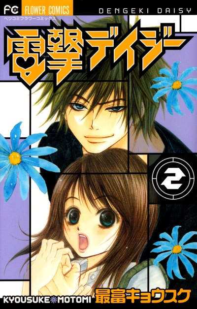 Cover of Vol. 2