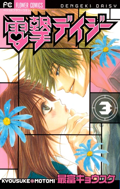 Cover of Vol. 3
