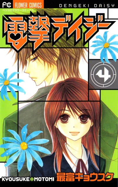 Cover of Vol. 4