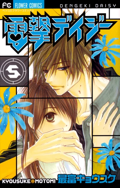 Cover of Vol. 5