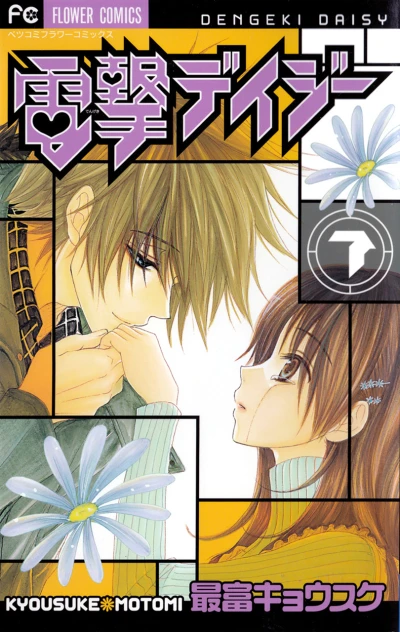 Cover of Vol. 7
