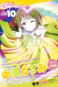Issue #202010