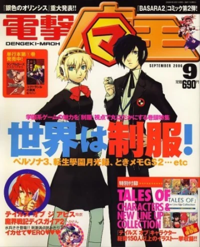 Cover of No. 9, 2006