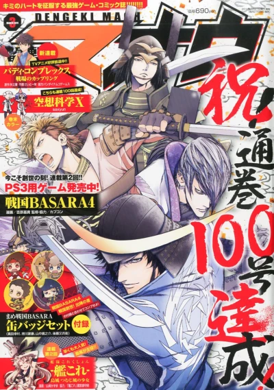 Cover of No. 3, 2014