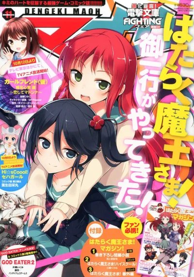 Cover of No. 11, 2014