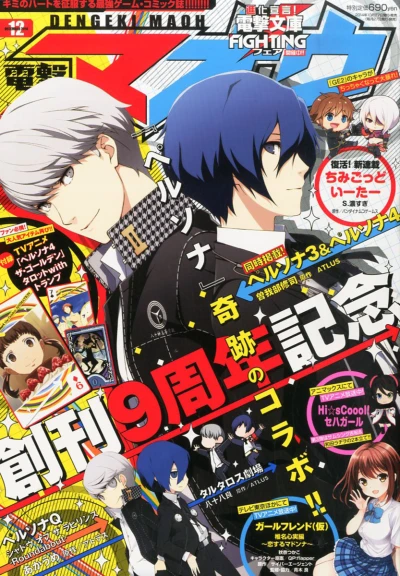 Cover of No. 12, 2014