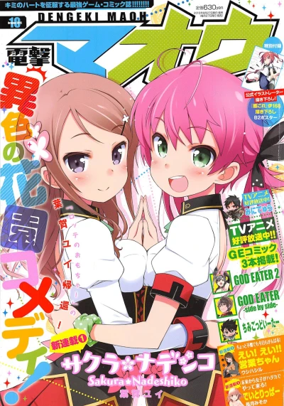 Cover of No. 10, 2015