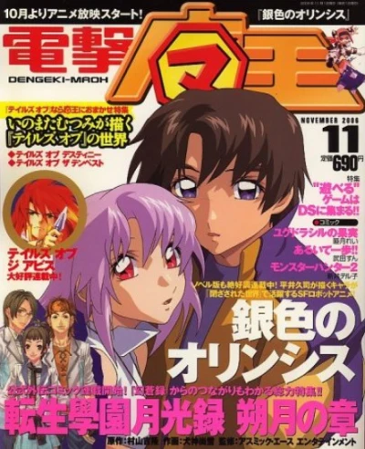 Cover of No. 11, 2006
