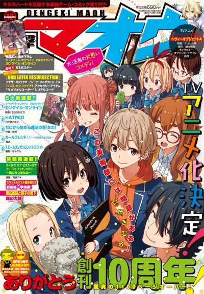 Cover of No. 12, 2015