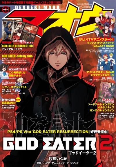 Cover of No. 1, 2016