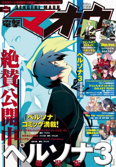 Cover of No. 3, 2016