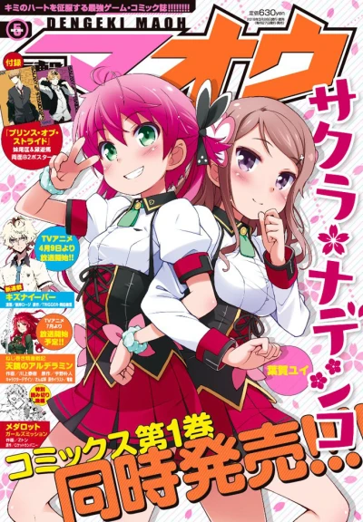 Cover of No. 5, 2016