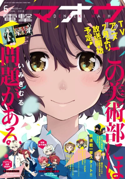 Cover of No. 6, 2016