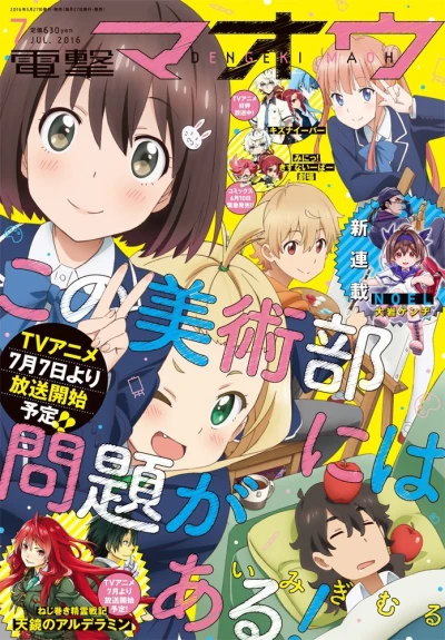 Cover of No. 7, 2016