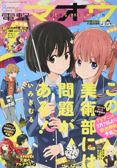 Cover of No. 8, 2016