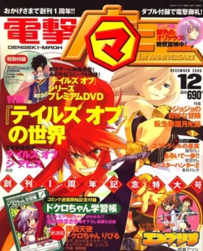 Cover of No. 12, 2006