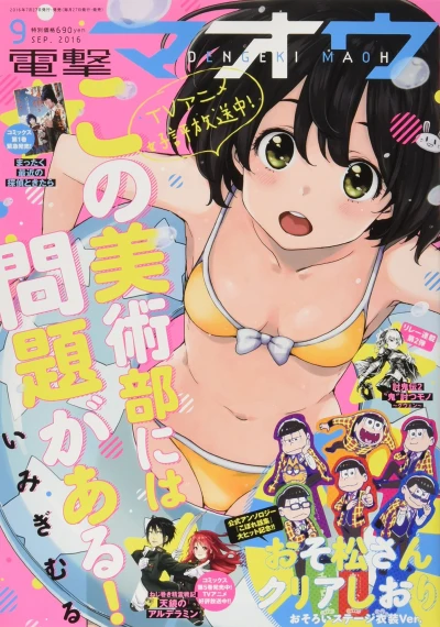 Cover of No. 9, 2016