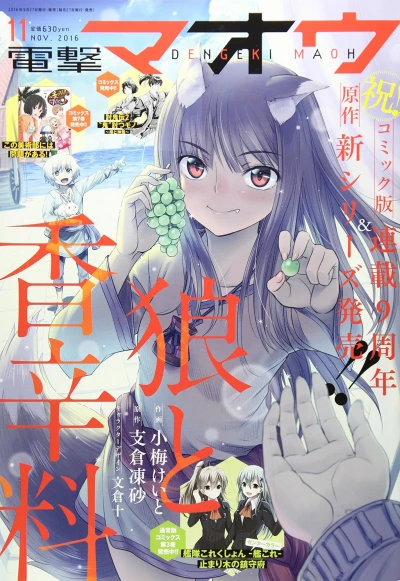 Cover of No. 11, 2016