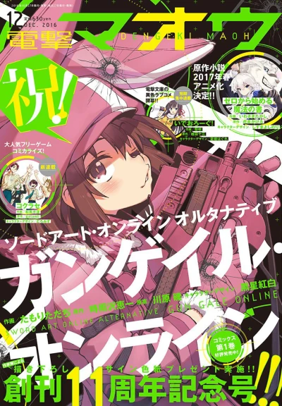 Cover of No. 12, 2016