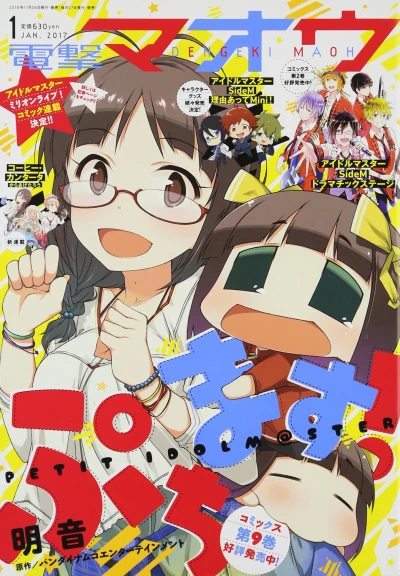 Cover of No. 1, 2017